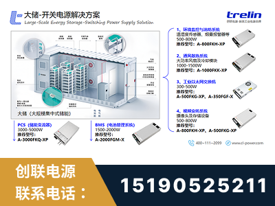 九江-大储-开关电源解决方案