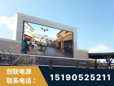 九江-北京八达岭奥特莱斯显示屏项目