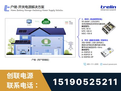 九江-户储-开关电源解决方案